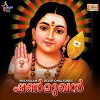 Sree Muruganu Thriunadayil - Suraj