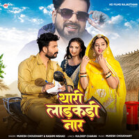 Thari Ladkadi Naar - Mukesh Choudhary & Rashmi Nishad