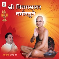 Basaa Hai Mere Rom Rom Mein - Rajendra Jain