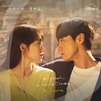 A Small Day - KIM JI AE & Park Se Jun