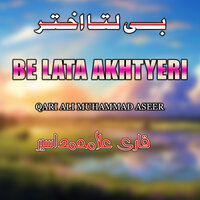Be La Yara Akhtyeri - qari ali muhammad aseer