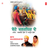 Jinah Behna De Nahin Veer - Sarabjeet Bugga & Sharanjeet Shammi