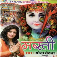 Mujhe Ek Baar Toh Baba - Mona Mehta