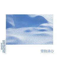 雪韵清心 - 水墨民乐