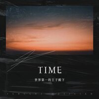 星光棒棒糖 - 夏宇昊