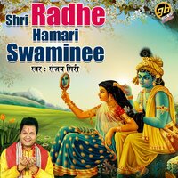 Shri Radhe Hamari Swaminee - Sanjay Giri