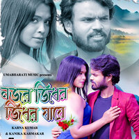 Nazar Jidhar Jidhar Jaye - Karna Kumar & Kanika Karmakar