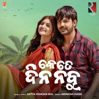 Kete Dina Nabu - Abinash Dash & Satya Ranjan Bal