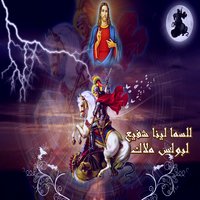 Fe Ellad BeFlisten - Boules Malak