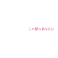 Koisuru Otome - Kei Takebuchi