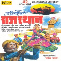Gheenad Ramwa - Suresh Wadkar & Kavita Krishnamurthy & Vinod Rathod & Anupama Deshpande & Aparna Mayekar & Rekha Rao