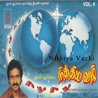 Sthothram Paadi - Jollee Abraham
