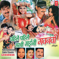 Lakh Taka Ke Muski Tohar - Indu Sonali & Satish Munna & Sunil Pandit