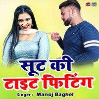Suit Ki Tight Fitting - Manoj Baghel