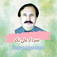 Starge Mazedare - Sardar Ali Takkar