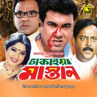 Arto Nei Keu - Monir Khan & Simi