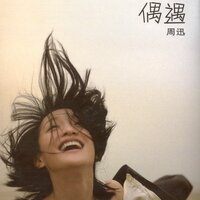 Xu - Zhou Xun