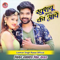 Khusbhu Anter Ki Aawe - Laxman Singh Rawat & Ravi Ajmer