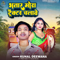 Bhatar Mora Tractor Chalave - Kunal Deewana