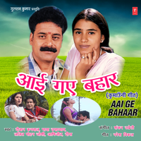 Aeja Aeja Ghumli - Lalit Mohan Joshi & MAYA UPADHYAY