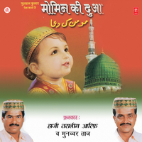 Tore Dwar Khade Yug Beet Gaye Mori Aas Na Todo Garib Nawaj - Haji Tasleem Aarif & Munavvar Taz