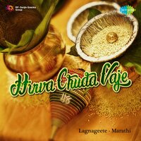 Lagin Chitthyachi Tumhala Ghai - Uttara Kelkar