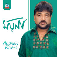 Goto Ek Bochor - Andrew Kishor