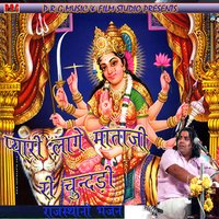 Pyari Lage Mataji Ri Chundadi - Shyam Paliwal