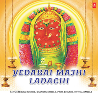 Chuda Ghalaava Yedula Hirva - Balu Shinde & Chandan Kaamble & Priya Bhilare & Vitthal Kamble