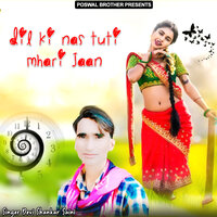 Chori Mhari Tabiyat Sahi Nhi - Devi Shankar Saini