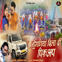 Joganiya Dila Di Pickup - Shambhu Suras