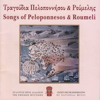Pou Pas Eleni - Simon Karas