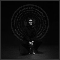 ОГРАБЛЕНИЕ - вайлд & Jessie Vatutin