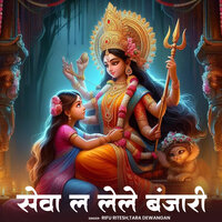 Sewa La Lele Banjari - Rifu Ritesh & Tara Dewangan