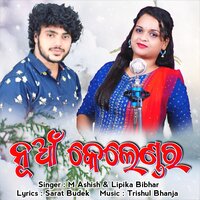 Nua Calendar - M Ashish & Lipika Bibhar
