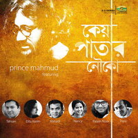 Keya Patar Nouko - Topu & Nancy & Prince Mahmud