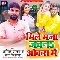 Mile Maja Jawan Okara Me - Antara Singh Priyanka & Amit Sangam