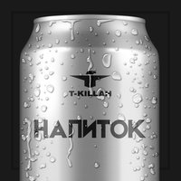 Давай навсегда - T-killah & Мари Краймбрери