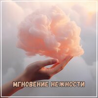Встреча под снегом - Благословляющие мелодии & Музыка для снега