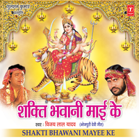 Laakhon Sevak Ego Maai - Vijay Lal Yadav