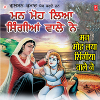 Mera Sukhi Base Suhag - Parminder Pammi
