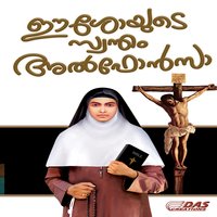 Ruthubetham Ellathe Shishirangal Mathram - Elizabeth Raju