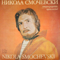 Un ballo in maschera, Act III, Scene 1: Alzati! là tuo figlio (Renato) - Bulgarian National Radio Symphony Orchestra & Ivan Marinov & Nikola Smochevski & Джузеппе Верди