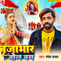 Brijabhar Bol Bam - Ramesh yadav
