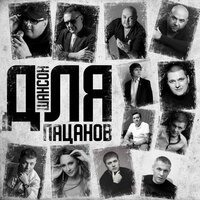 Близкий круг - Дэн Ясюк & Пятилетка