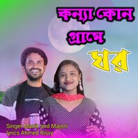 konna kon grame ghor - Manik Khan & Majoni