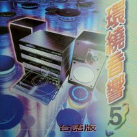 何必来牺牲 - 紀明陽