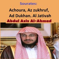 Sourate Al Jativah - Abdul Aziz Al-Ahmad