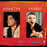 Clytemnestra - Nikos Xydakis