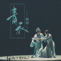 漠 - 郭思达